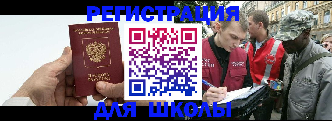 временная регистрация законно в Курчатове