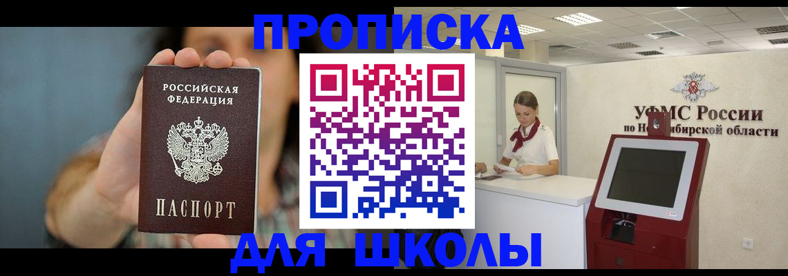 временная регистрация 2025 в Курчатове