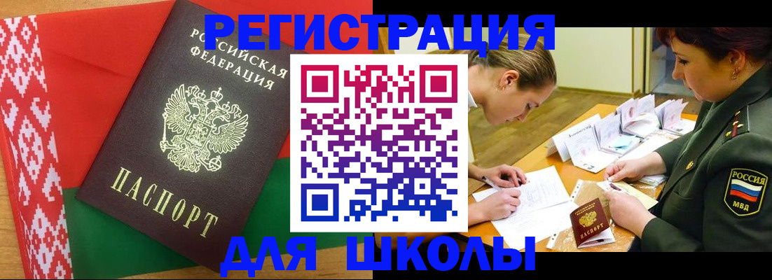 временная регистрация адрес в Курчатове