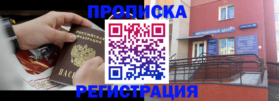 регистрация для школы в Курчатове